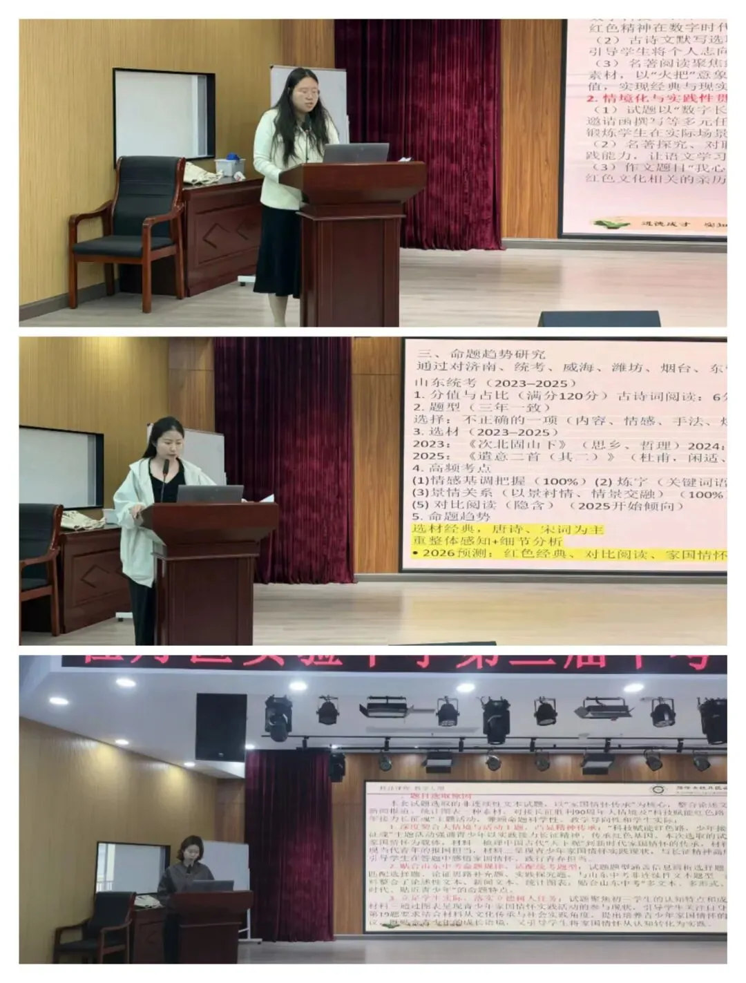 研思共进,赋能中考——牡丹区实验中学第三届中考试题分析会议暨城乡帮扶大教研 第4张 研思共进,赋能中考——牡丹区实验中学第三届中考试题分析会议暨城乡帮扶大教研 第4张