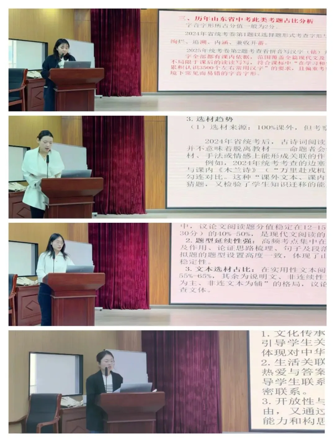 研思共进,赋能中考——牡丹区实验中学第三届中考试题分析会议暨城乡帮扶大教研 第7张 研思共进,赋能中考——牡丹区实验中学第三届中考试题分析会议暨城乡帮扶大教研 第7张