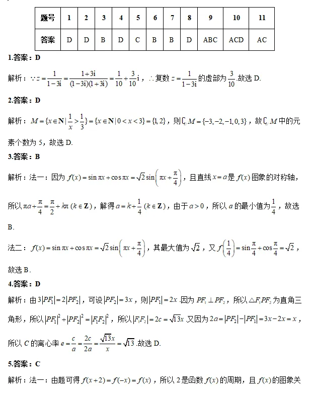 河北2026届高三下学期模拟联考数学试卷及答案 第7张 河北2026届高三下学期模拟联考数学试卷及答案 第7张