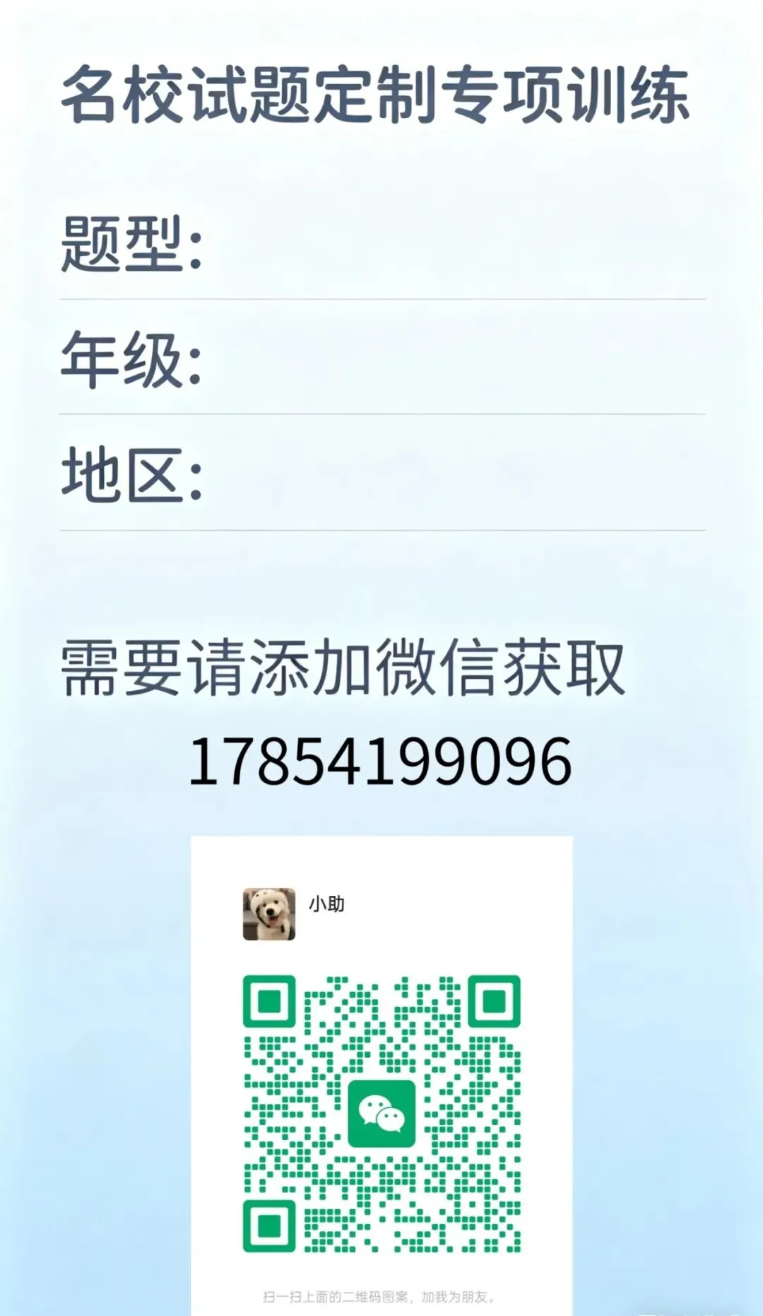 2026届广州中考英语短文填空语法填空总复习专题资料真题汇编+往届模拟题训练+解题技巧 第9张