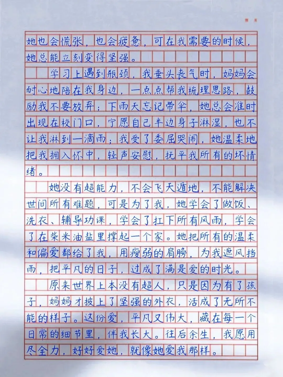 语文老师推荐中考母爱主题满分范文精选 第2张 语文老师推荐中考母爱主题满分范文精选 第2张