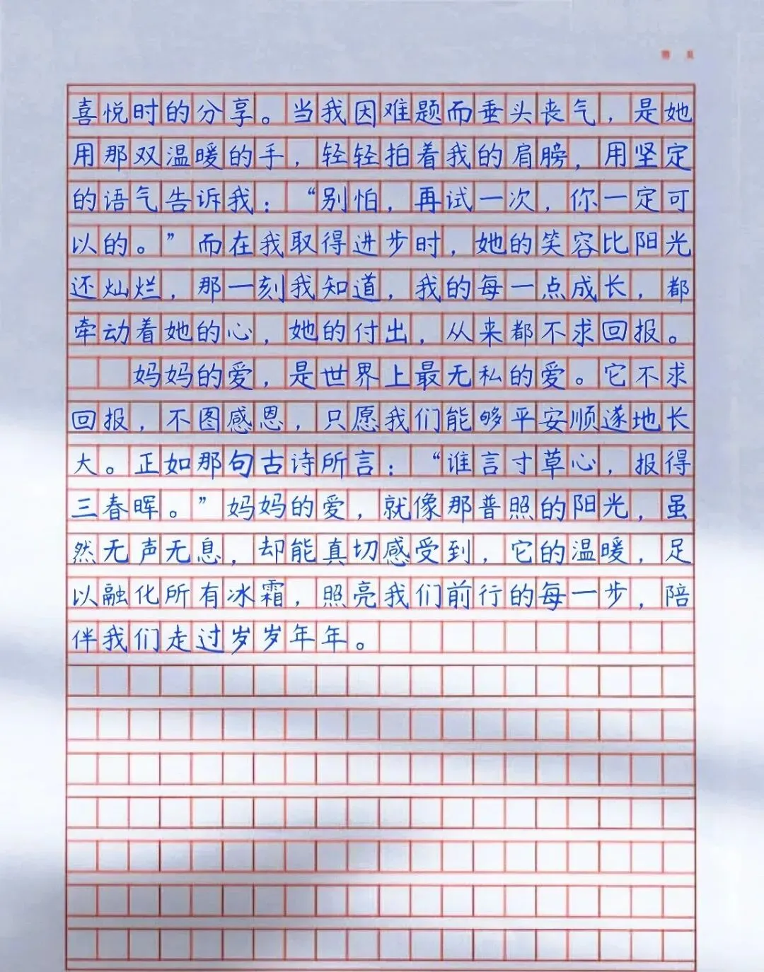 语文老师推荐中考母爱主题满分范文精选 第6张 语文老师推荐中考母爱主题满分范文精选 第6张
