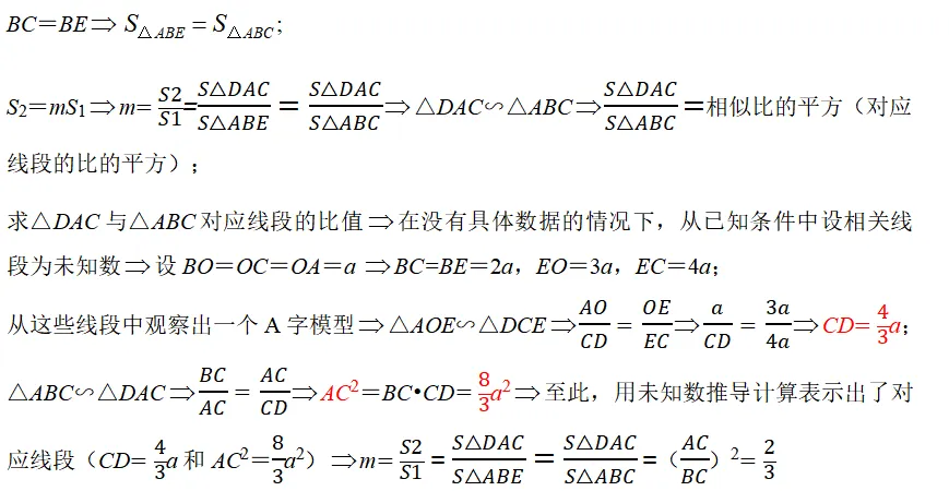 压轴题三步解题法:破解中考几何压轴题的高效策略 第5张 压轴题三步解题法:破解中考几何压轴题的高效策略 第5张
