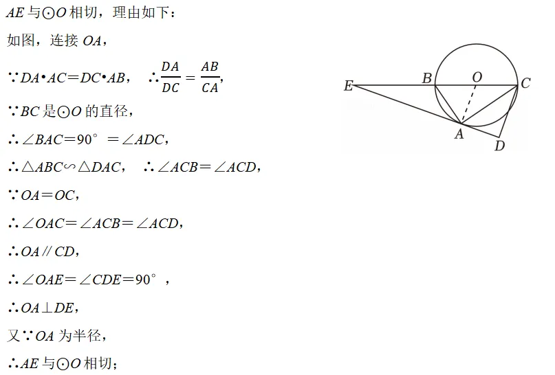 压轴题三步解题法:破解中考几何压轴题的高效策略 第6张 压轴题三步解题法:破解中考几何压轴题的高效策略 第6张