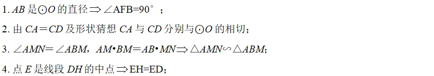 压轴题三步解题法:破解中考几何压轴题的高效策略 第9张 压轴题三步解题法:破解中考几何压轴题的高效策略 第9张