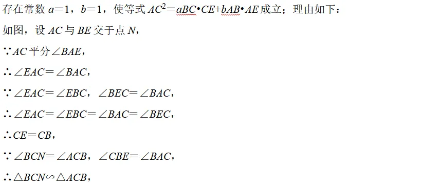 压轴题三步解题法:破解中考几何压轴题的高效策略 第24张 压轴题三步解题法:破解中考几何压轴题的高效策略 第24张