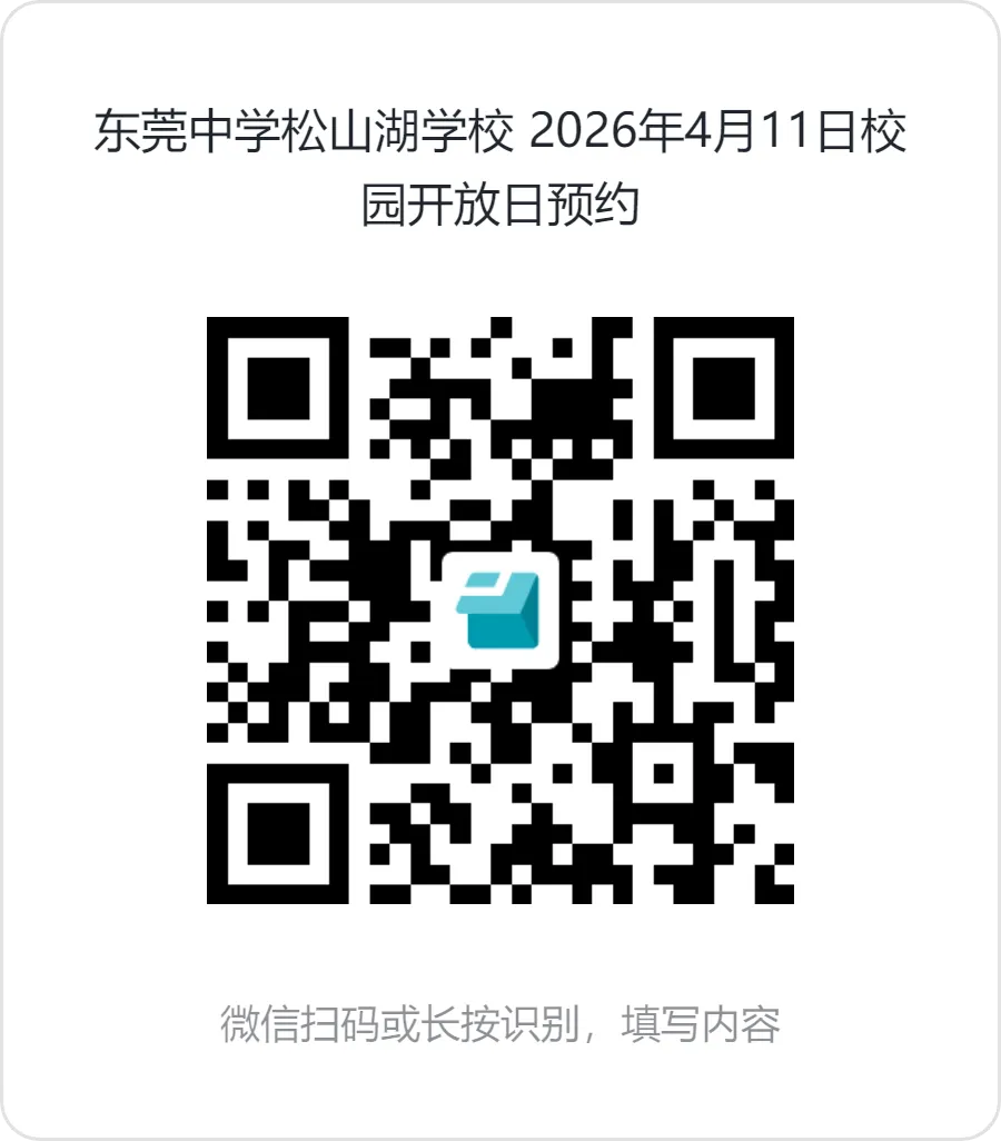 刚刚!2026年东莞中考理化生实验考试范围出炉! 第6张