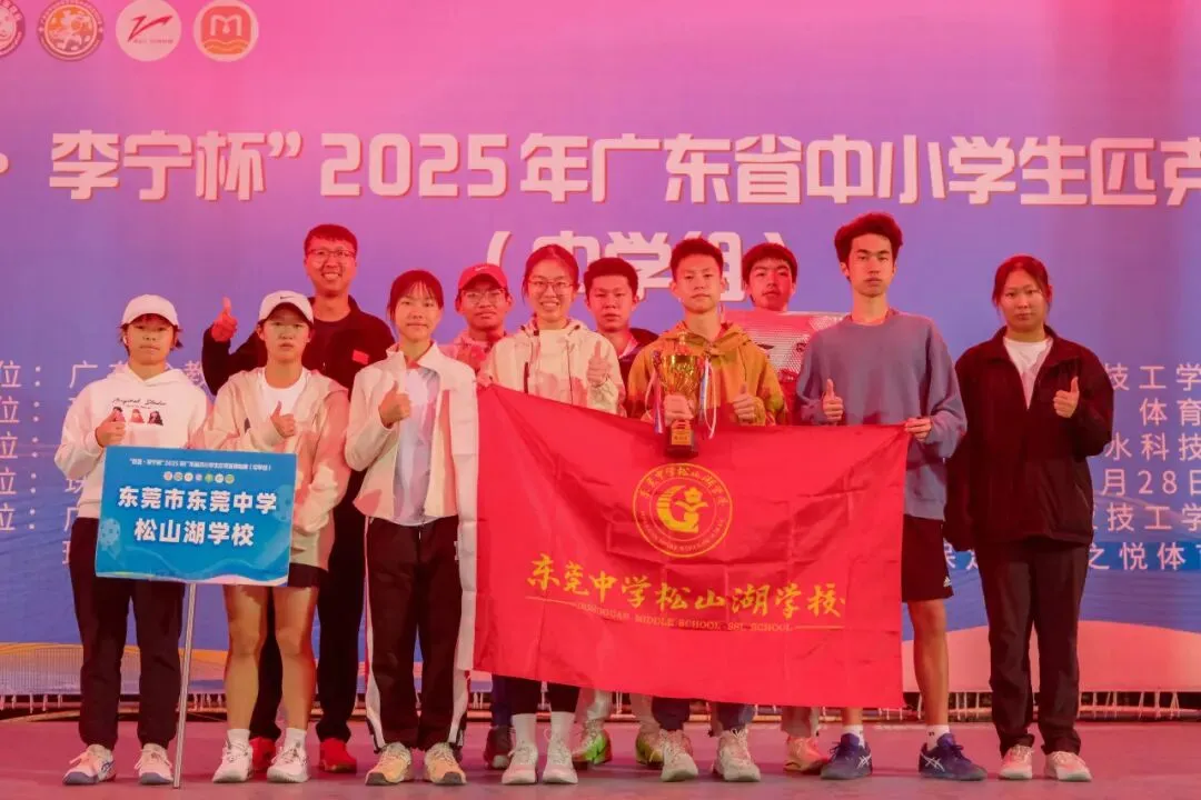 刚刚!2026年东莞中考理化生实验考试范围出炉! 第30张