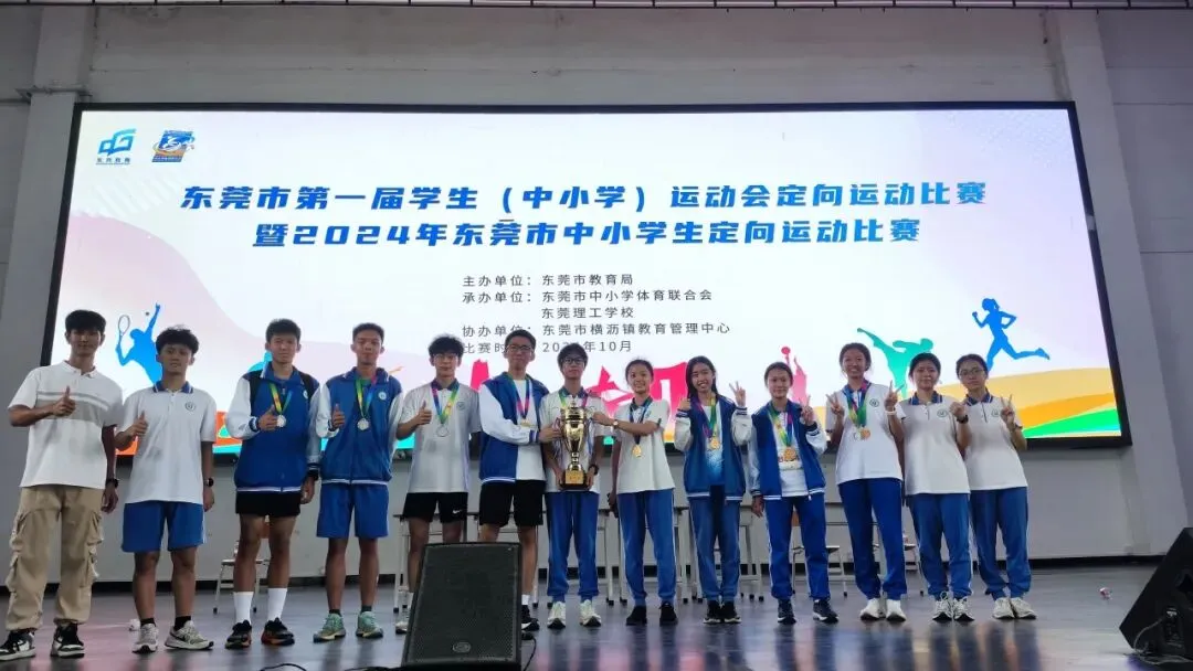 刚刚!2026年东莞中考理化生实验考试范围出炉! 第32张
