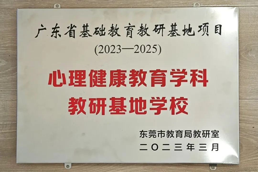 刚刚!2026年东莞中考理化生实验考试范围出炉! 第43张