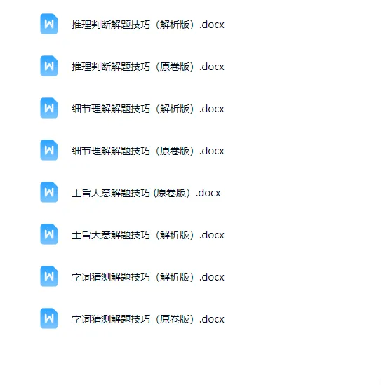 2026届广州中考英语阅读理解总复习专题资料历年真题汇编+模拟题训练+解题技巧 第2张 2026届广州中考英语阅读理解总复习专题资料历年真题汇编+模拟题训练+解题技巧 第2张