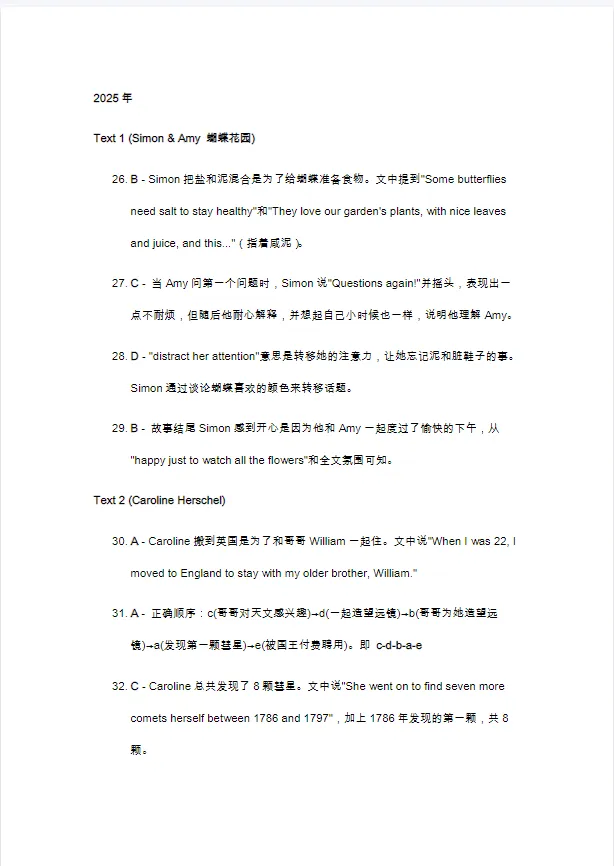 2026届广州中考英语阅读理解总复习专题资料历年真题汇编+模拟题训练+解题技巧 第6张 2026届广州中考英语阅读理解总复习专题资料历年真题汇编+模拟题训练+解题技巧 第6张