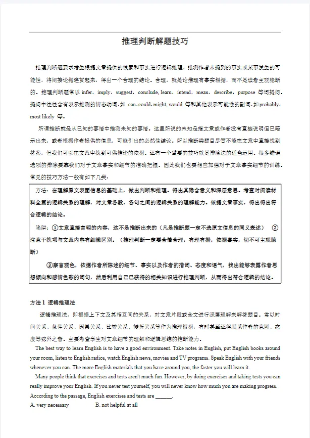 2026届广州中考英语阅读理解总复习专题资料历年真题汇编+模拟题训练+解题技巧 第15张 2026届广州中考英语阅读理解总复习专题资料历年真题汇编+模拟题训练+解题技巧 第15张