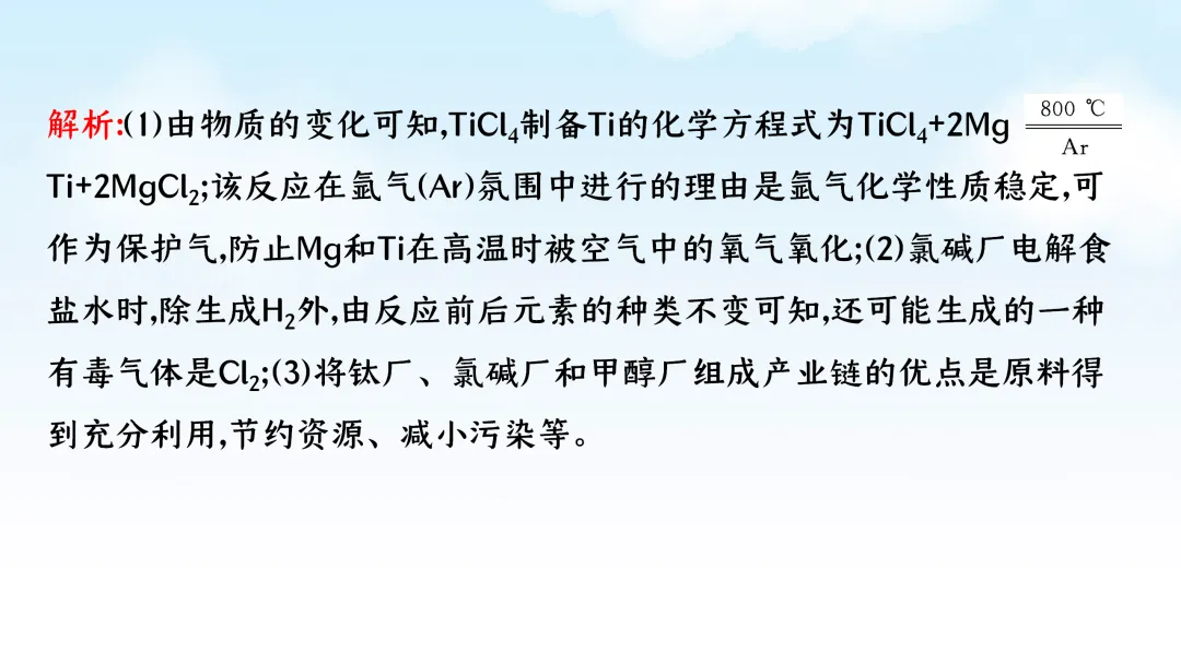 F785 二轮中考复习 备战中考2026 优质课资源包 初中化学《专题复习---工艺流程题》课件PPT+教学设计Word 第16张