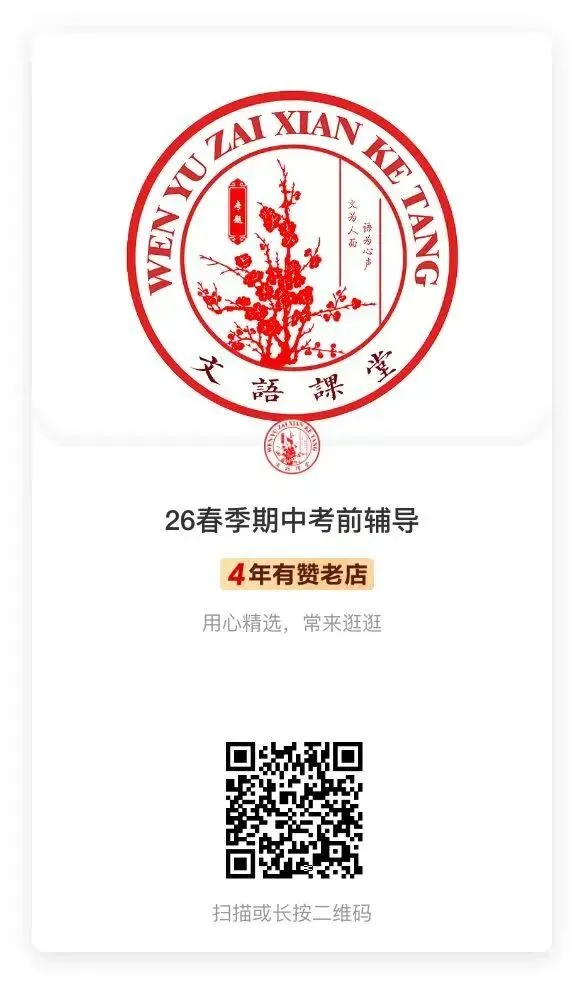 省实验八年级24-25第二学期期中试卷及答案 第13张