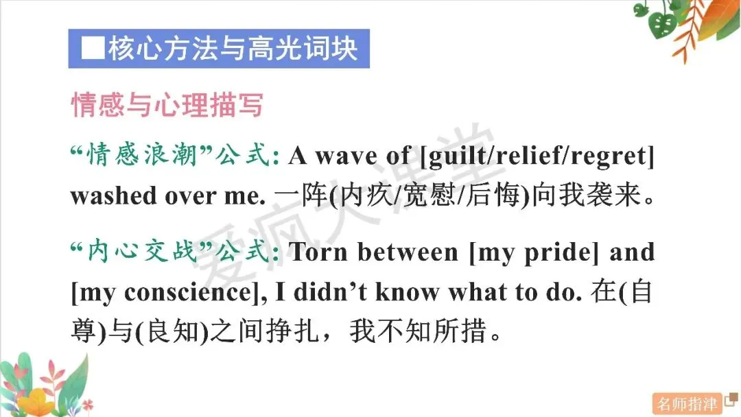 高考读后续写 | 命题揭秘+真题剖析,从「亲情、友情与和解」打开高分通道 第5张 高考读后续写 | 命题揭秘+真题剖析,从「亲情、友情与和解」打开高分通道 第5张