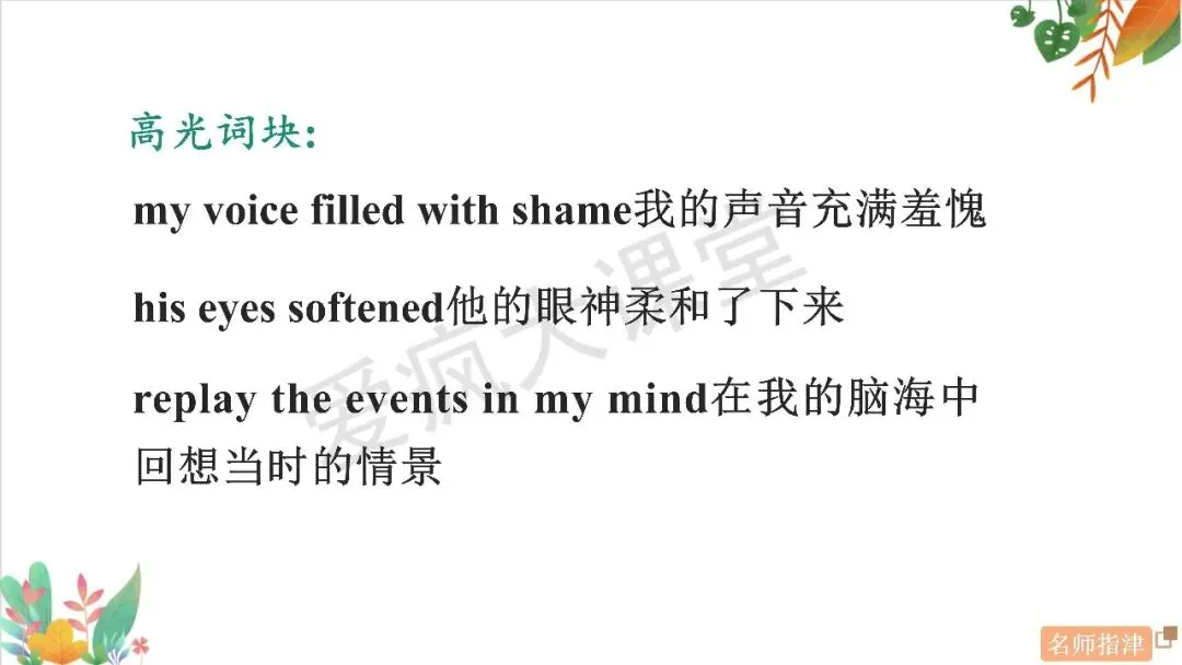 高考读后续写 | 命题揭秘+真题剖析,从「亲情、友情与和解」打开高分通道 第6张 高考读后续写 | 命题揭秘+真题剖析,从「亲情、友情与和解」打开高分通道 第6张