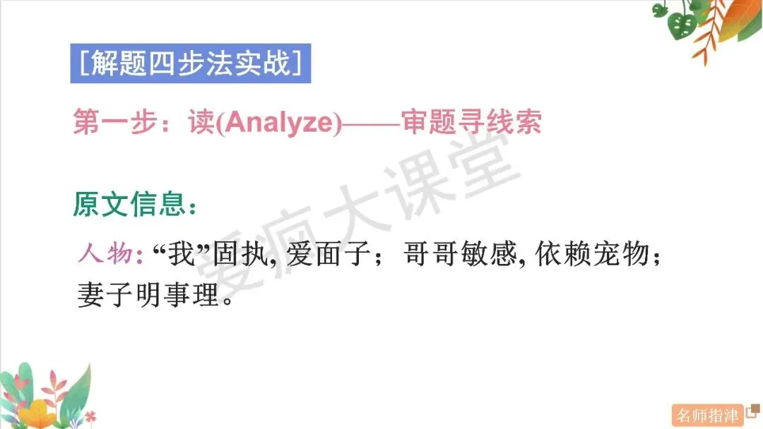 高考读后续写 | 命题揭秘+真题剖析,从「亲情、友情与和解」打开高分通道 第17张 高考读后续写 | 命题揭秘+真题剖析,从「亲情、友情与和解」打开高分通道 第17张