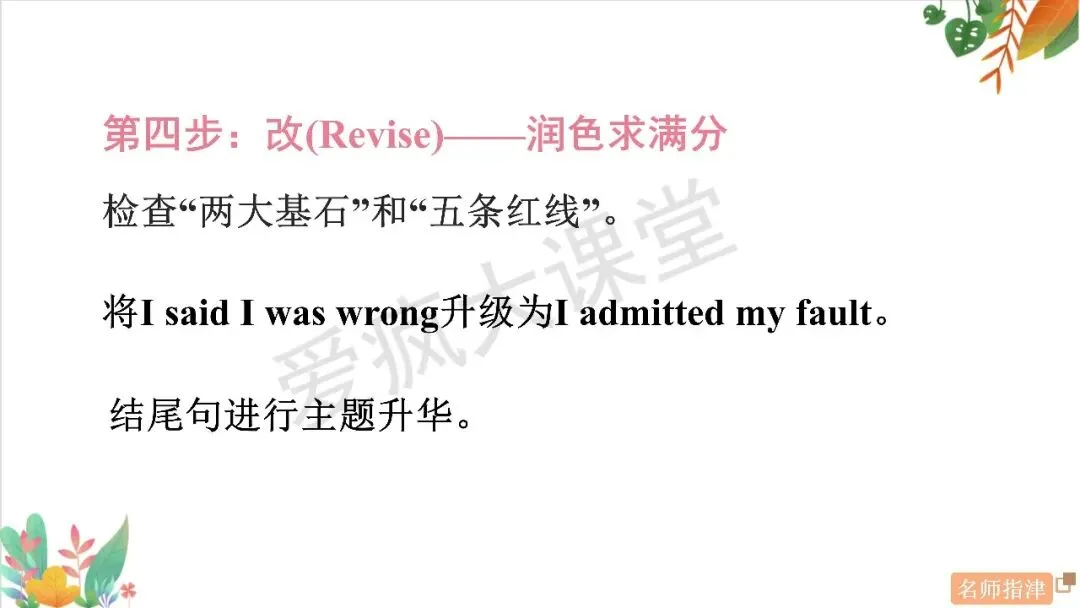 高考读后续写 | 命题揭秘+真题剖析,从「亲情、友情与和解」打开高分通道 第24张 高考读后续写 | 命题揭秘+真题剖析,从「亲情、友情与和解」打开高分通道 第24张