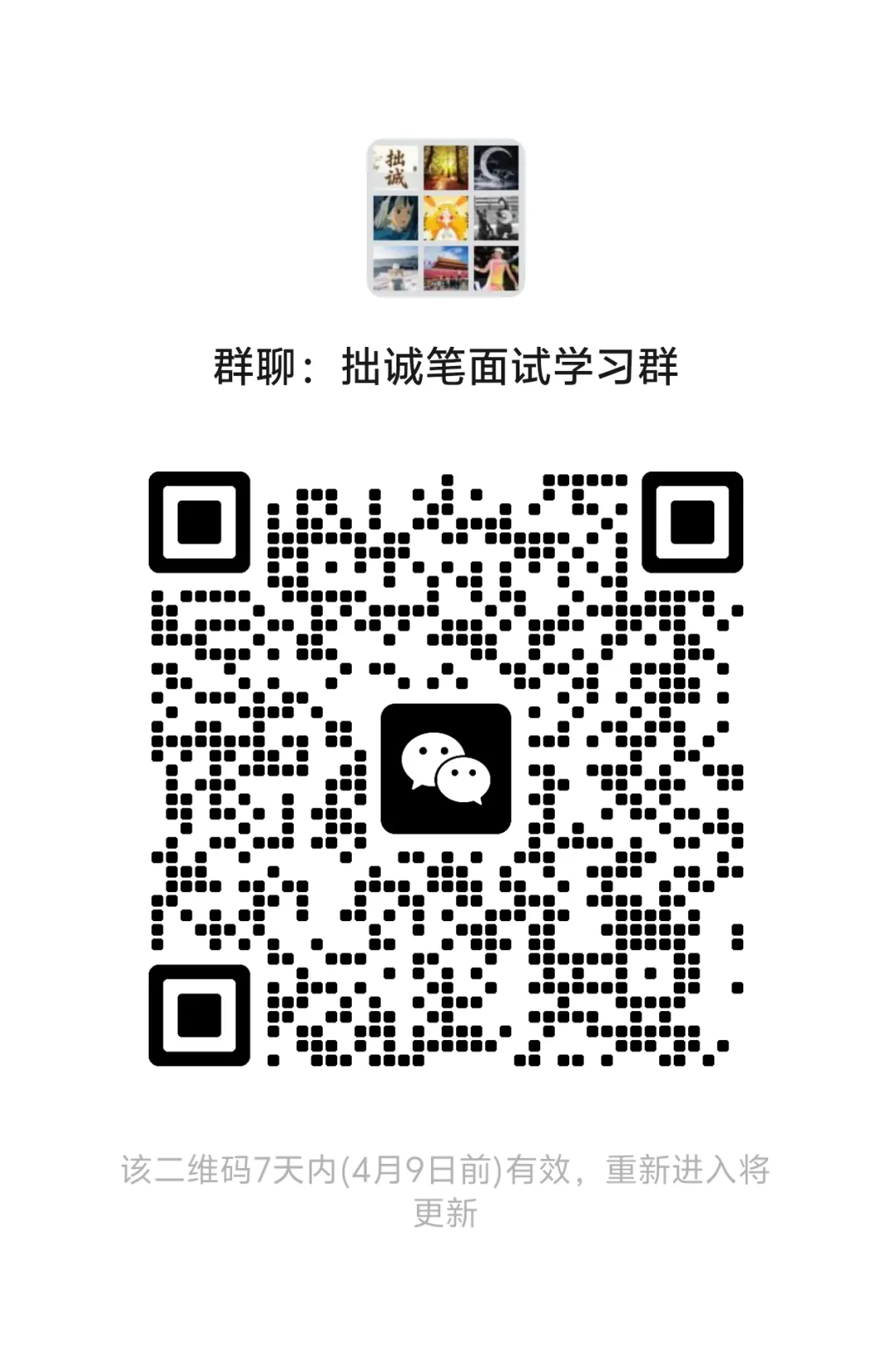 公考面试真题全流程拆解:审题→搭框架→组织答案 第2张 公考面试真题全流程拆解:审题→搭框架→组织答案 第2张