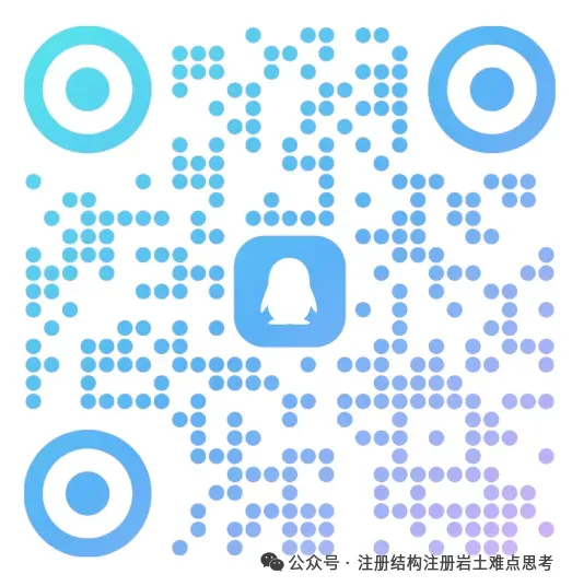 2025一级注册结构真题下午卷精析【答案卷-高质量】 第2张 2025一级注册结构真题下午卷精析【答案卷-高质量】 第2张