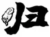 2026年江西省南昌市中考道德与法治零模试卷+答案 第10张