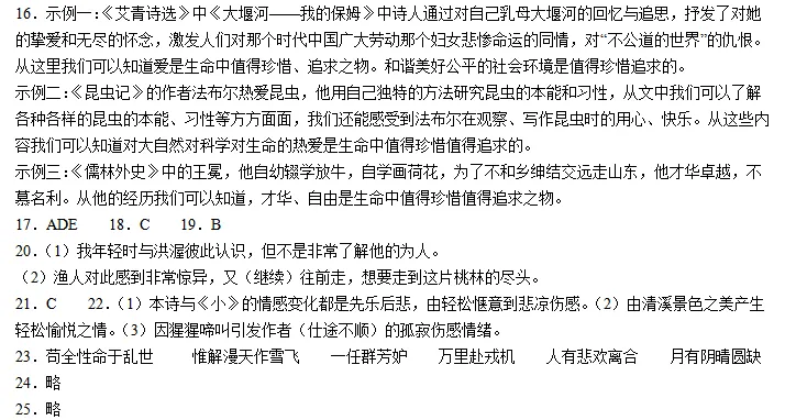 2025年四川省德阳市中考语文真题 第5张 2025年四川省德阳市中考语文真题 第5张
