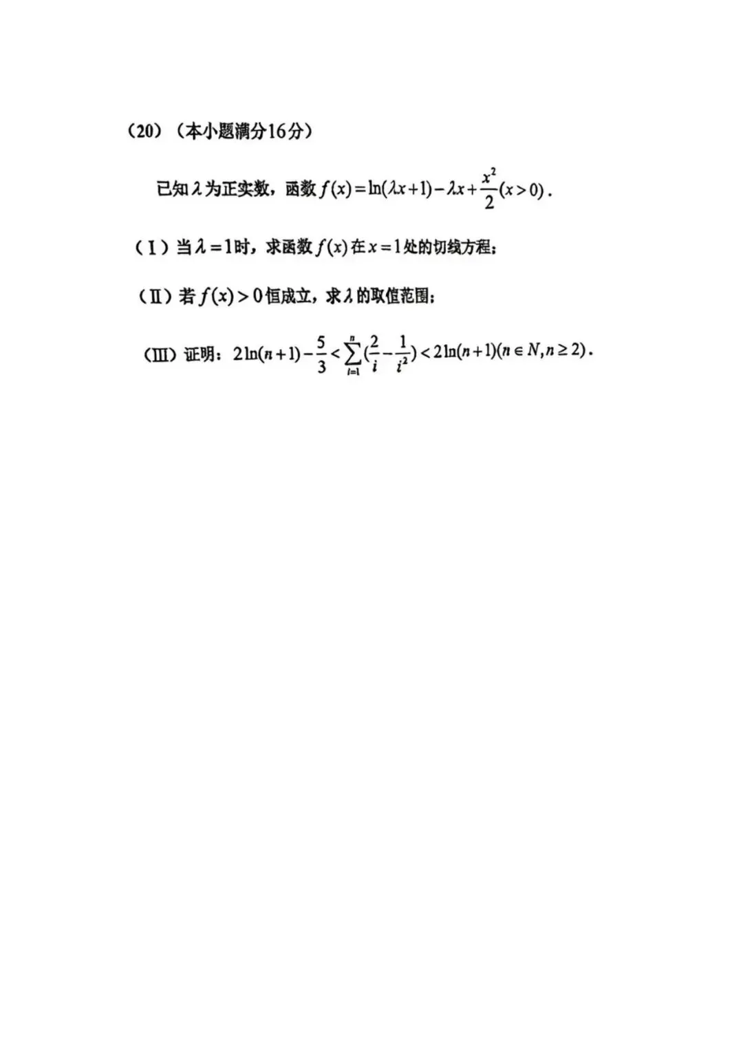 2026届红桥高三数学一模试卷 第8张