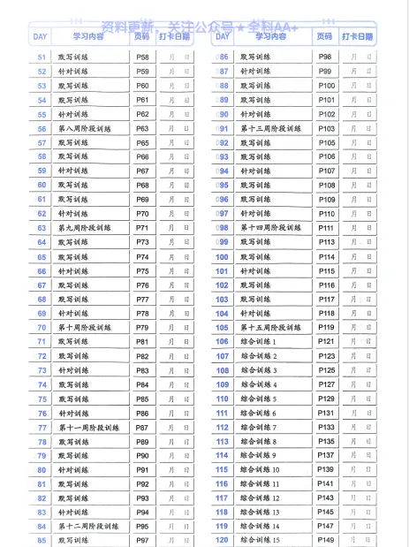 全国中小学53中考、53同步练习、53全优卷《5年中考3年模拟》 第10张