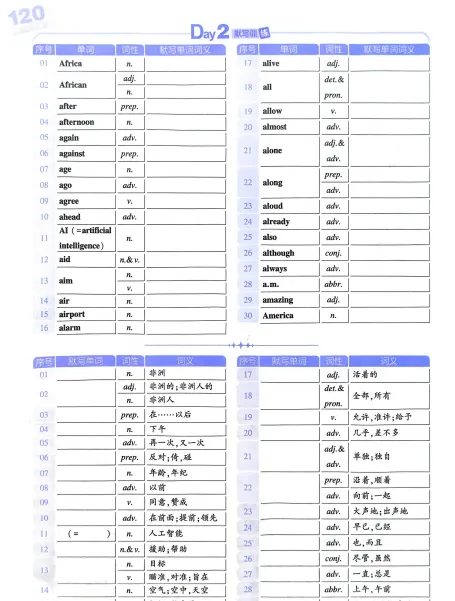 全国中小学53中考、53同步练习、53全优卷《5年中考3年模拟》 第12张