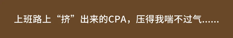 万人模考成绩出炉!21年CPA考生真实水平竟…… 第15张 万人模考成绩出炉!21年CPA考生真实水平竟…… 第15张