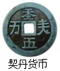 2026年中考历史选择题强化题库100题1(中国古代史) 第25张