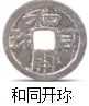 2026年中考历史选择题强化题库100题1(中国古代史) 第28张