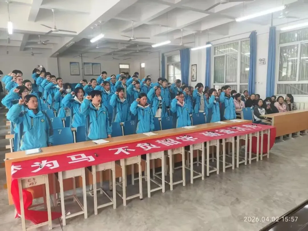 策马扬鞭战中考 矢志笃行创辉煌—— 慕仪初中2026年中考誓师会圆满举行 第3张 策马扬鞭战中考 矢志笃行创辉煌—— 慕仪初中2026年中考誓师会圆满举行 第3张