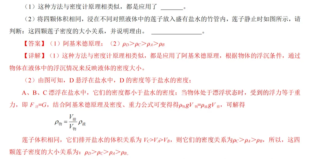 2026上海中考物理信息情景题,47道核心母题及详细解法 第7张 2026上海中考物理信息情景题,47道核心母题及详细解法 第7张