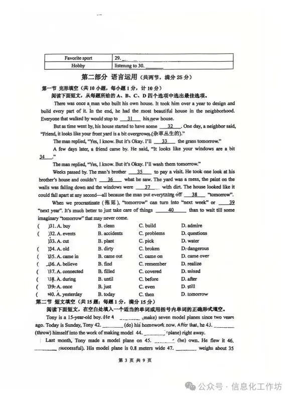 2026.4石家庄新华区中考一模全科试卷含答案(可下载)-第29张图片-四季读书网