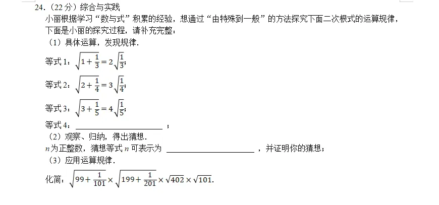 八年级(下)期中数学试卷bei-第5张图片-四季读书网