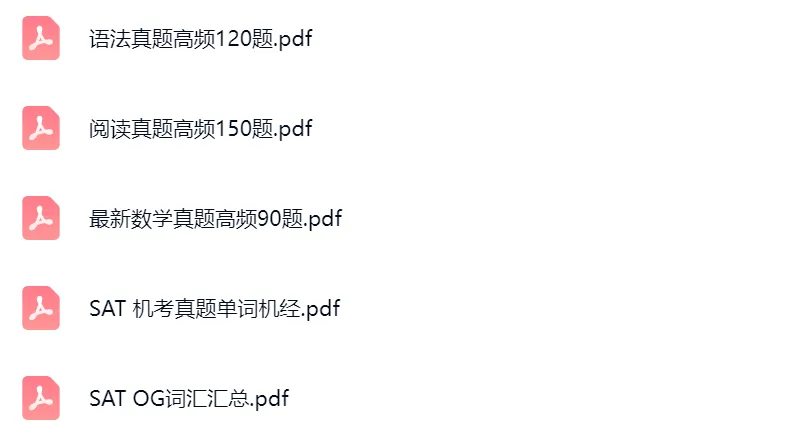 全网疯传!2026 SAT机考真题大合集(含答案解析),5月考生赶紧领!-第3张图片-四季读书网