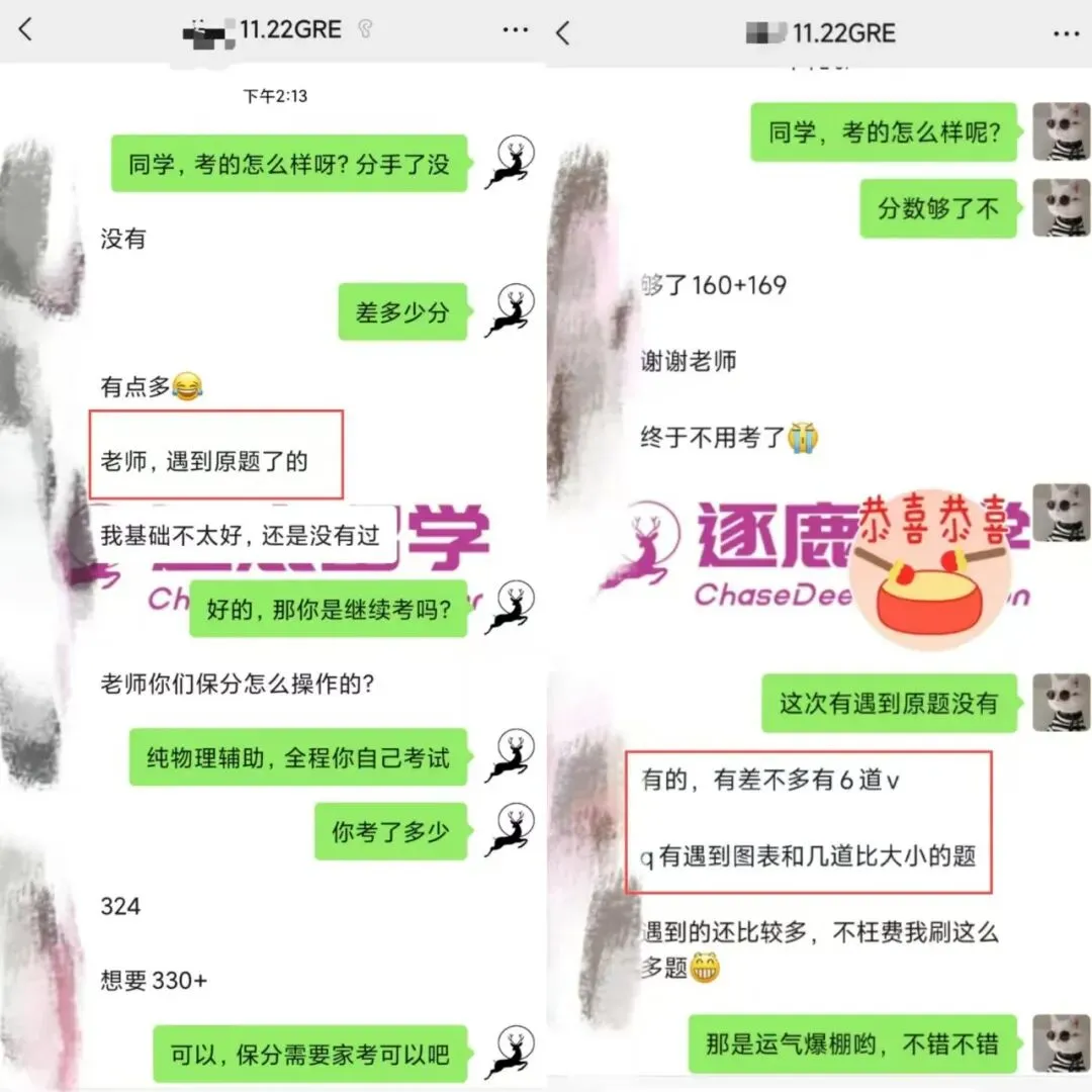 《GRE2026年3月原版真题》12套(含答案)-第32张图片-四季读书网 《GRE2026年3月原版真题》12套(含答案)-第32张图片-四季读书网