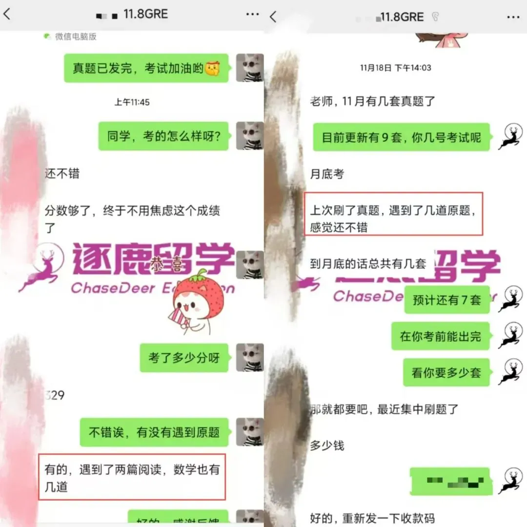 《GRE2026年3月原版真题》12套(含答案)-第33张图片-四季读书网 《GRE2026年3月原版真题》12套(含答案)-第33张图片-四季读书网