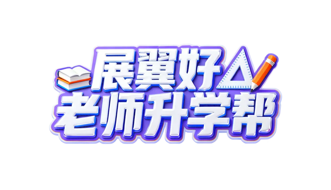 速来看!2025年内蒙古专升本公共课真题-第5张图片-四季读书网