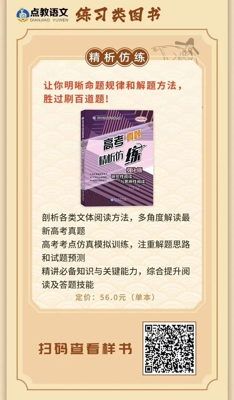 【名校试卷】湖北部分省级示范高中2026高二下学期3月检测试卷(含答案详解)-第3张图片-四季读书网 【名校试卷】湖北部分省级示范高中2026高二下学期3月检测试卷(含答案详解)-第3张图片-四季读书网