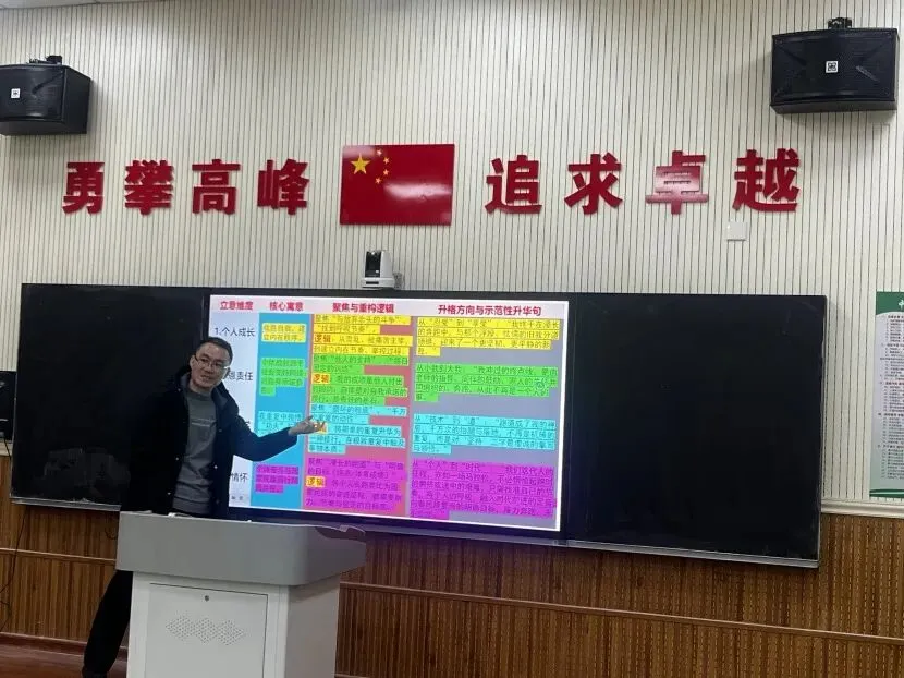 研思砺行笃备考 凝心聚力向中考——全县初中语文教学暨学业水平考试研讨会纪实-第20张图片-四季读书网 研思砺行笃备考 凝心聚力向中考——全县初中语文教学暨学业水平考试研讨会纪实-第20张图片-四季读书网