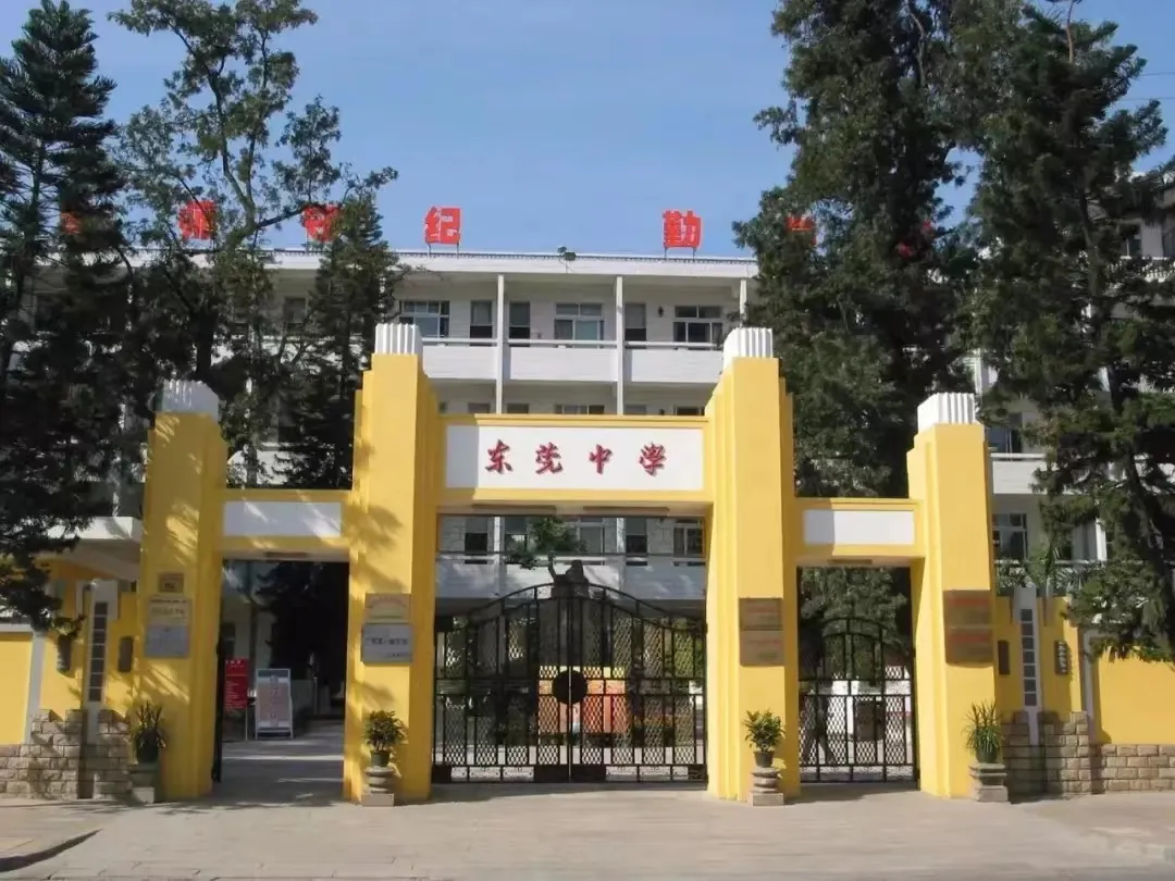 2026中考必读!如何让孩子考上【东莞中学】?-第4张图片-四季读书网 2026中考必读!如何让孩子考上【东莞中学】?-第4张图片-四季读书网
