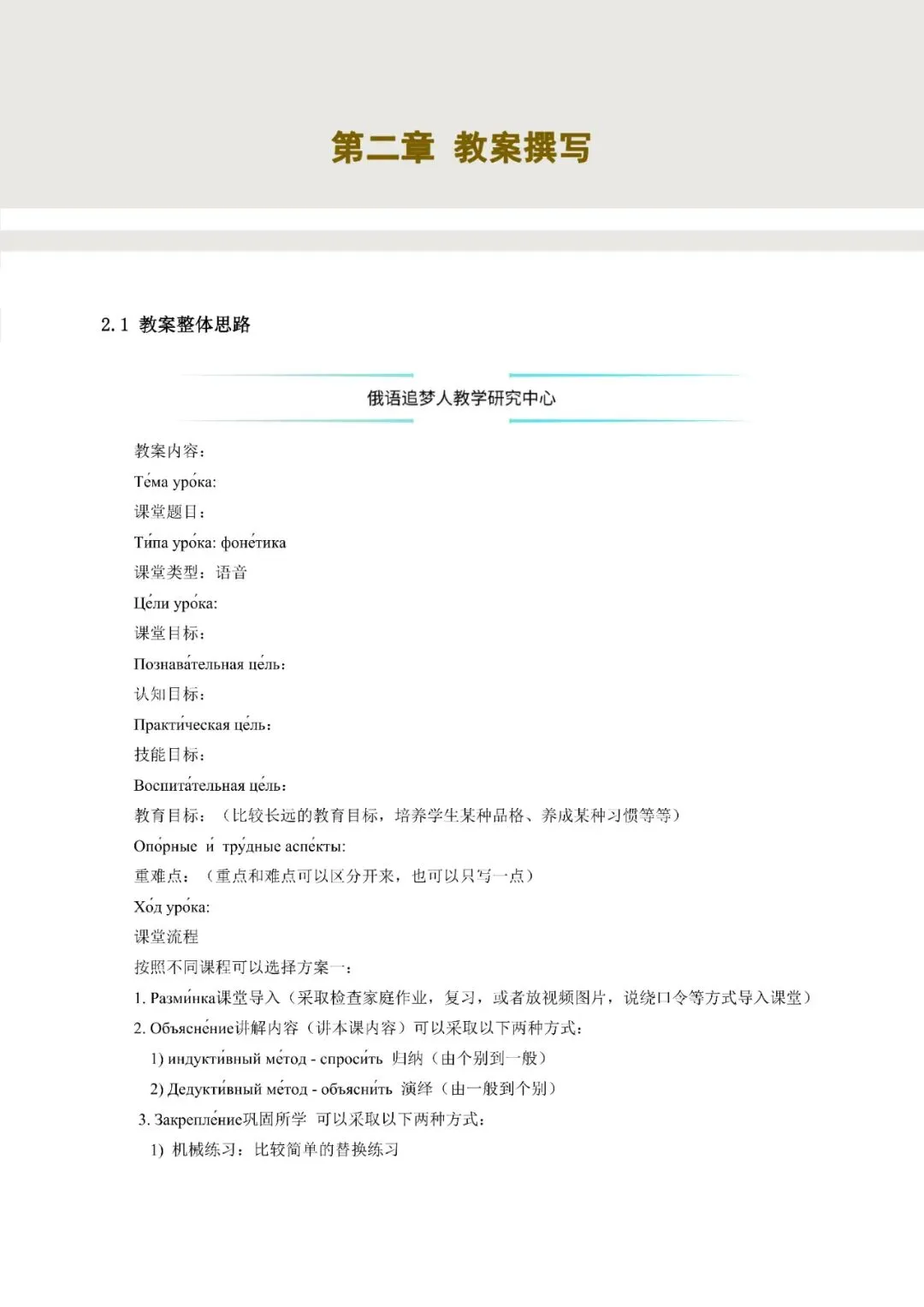 俄语教资|教资面试全程辅导+各省真题汇总,一书搞定-第18张图片-四季读书网