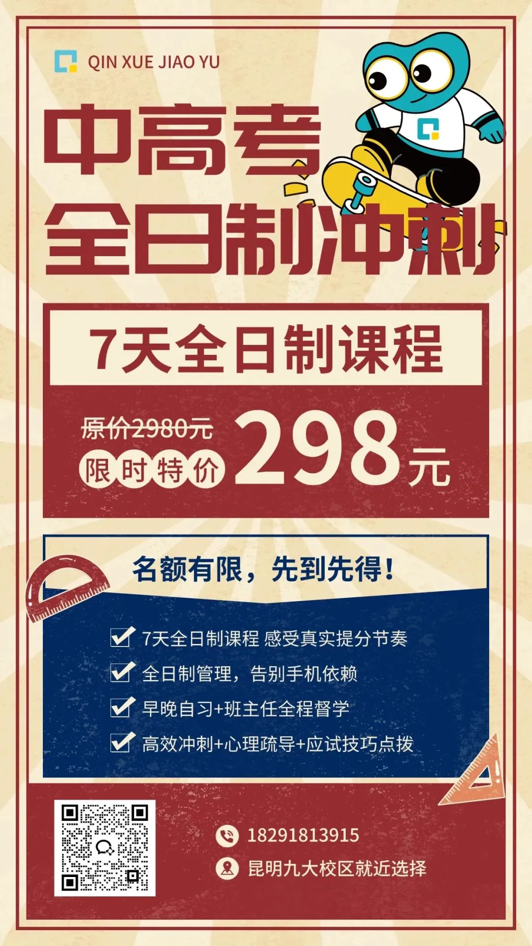 集齐!云南昭通市高三二统试卷全科+答案-第3张图片-四季读书网