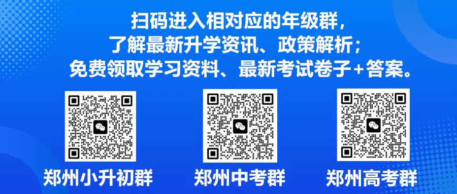 2026河南中考理化生实验操作考试马上开考,去年这些同学被扣了分!今年的同学请注意-第2张图片-四季读书网