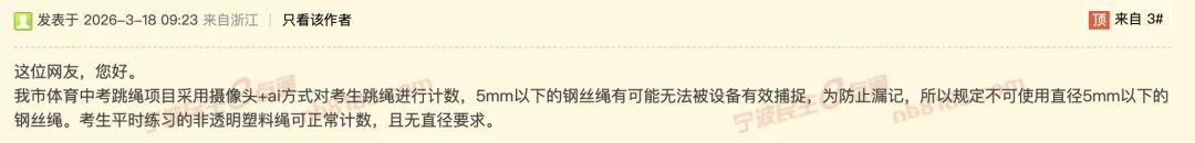 体育中考即将来临,这款跳绳千万别选!-第2张图片-四季读书网