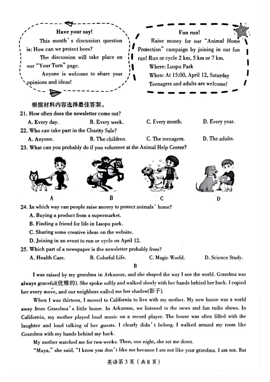 2025年洛阳市涧西区中考一模英语试卷(文末可下载)-第3张图片-四季读书网