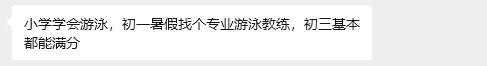 萧山中考明日开考!这项目今年人数暴涨!附26年萧山区中考体育考试日程安排表~-第4张图片-四季读书网